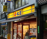 松屋　小川町店