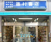 篠村書店