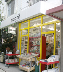 magnifの写真1