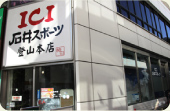 ICI石井スポーツ 登山本店